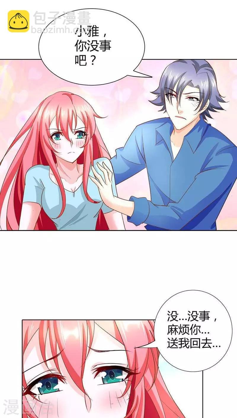 第52话 你对小雅做了什么？