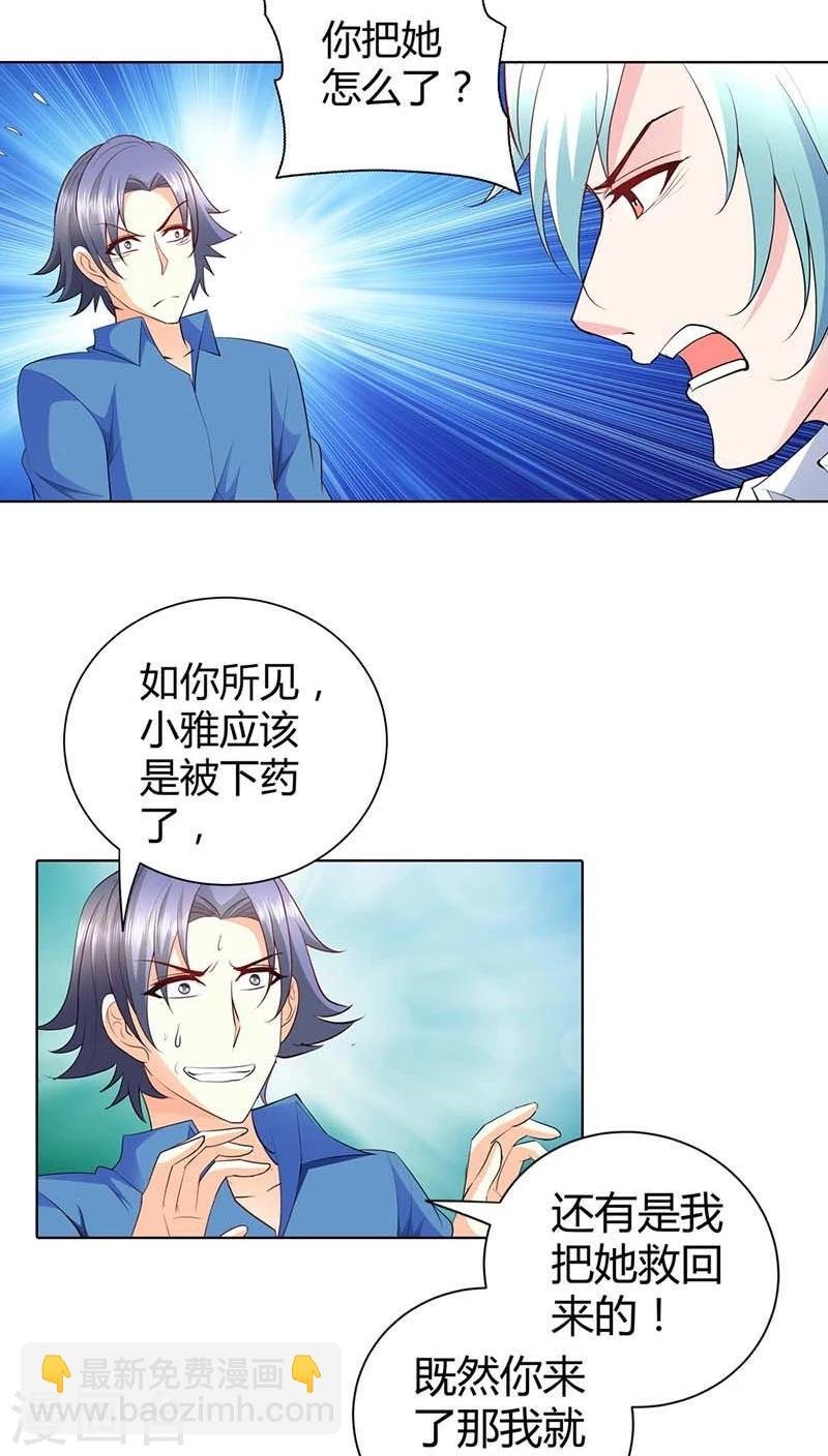 第53话 女人，真不让人省心