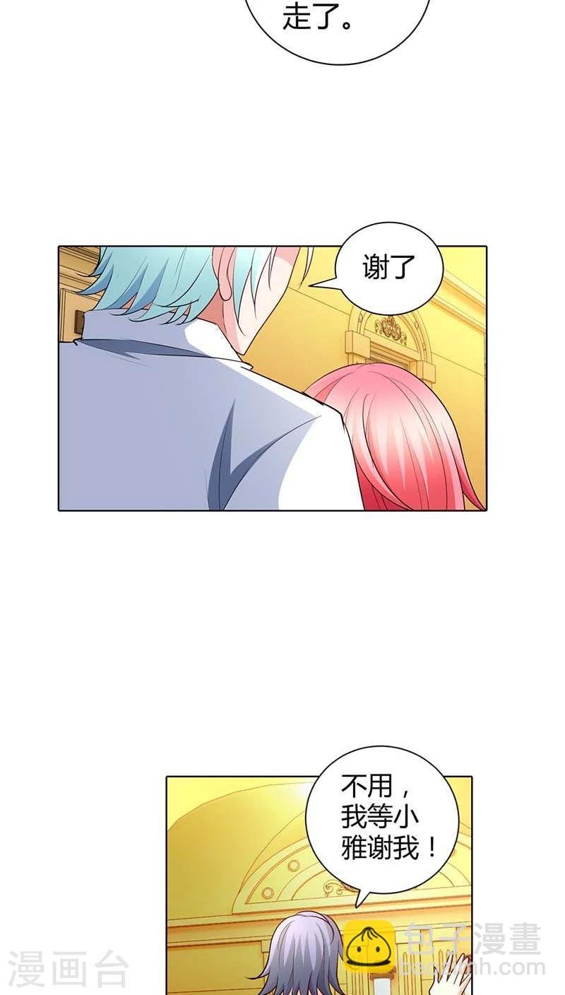第53话 女人，真不让人省心