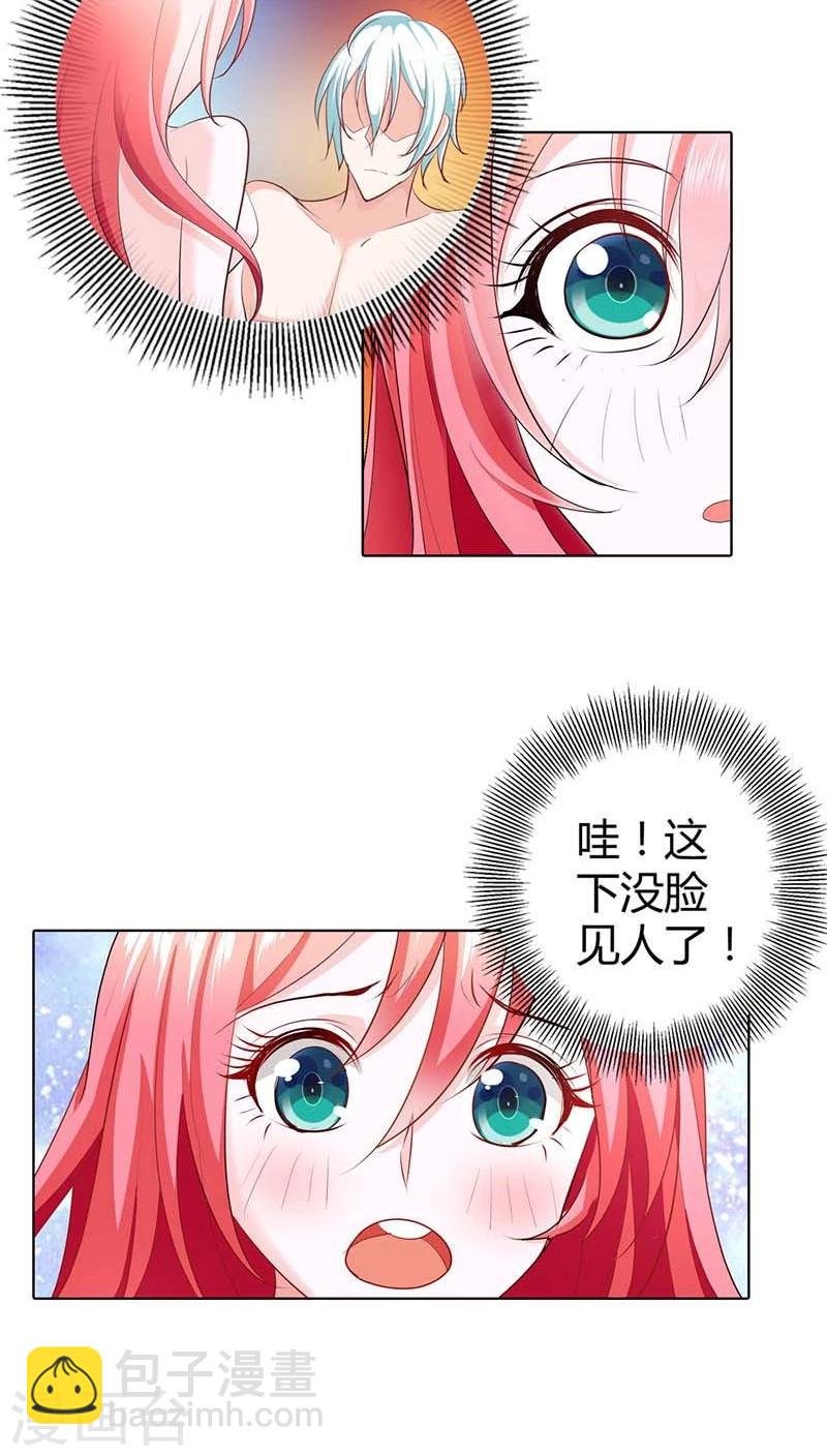 第53话 女人，真不让人省心