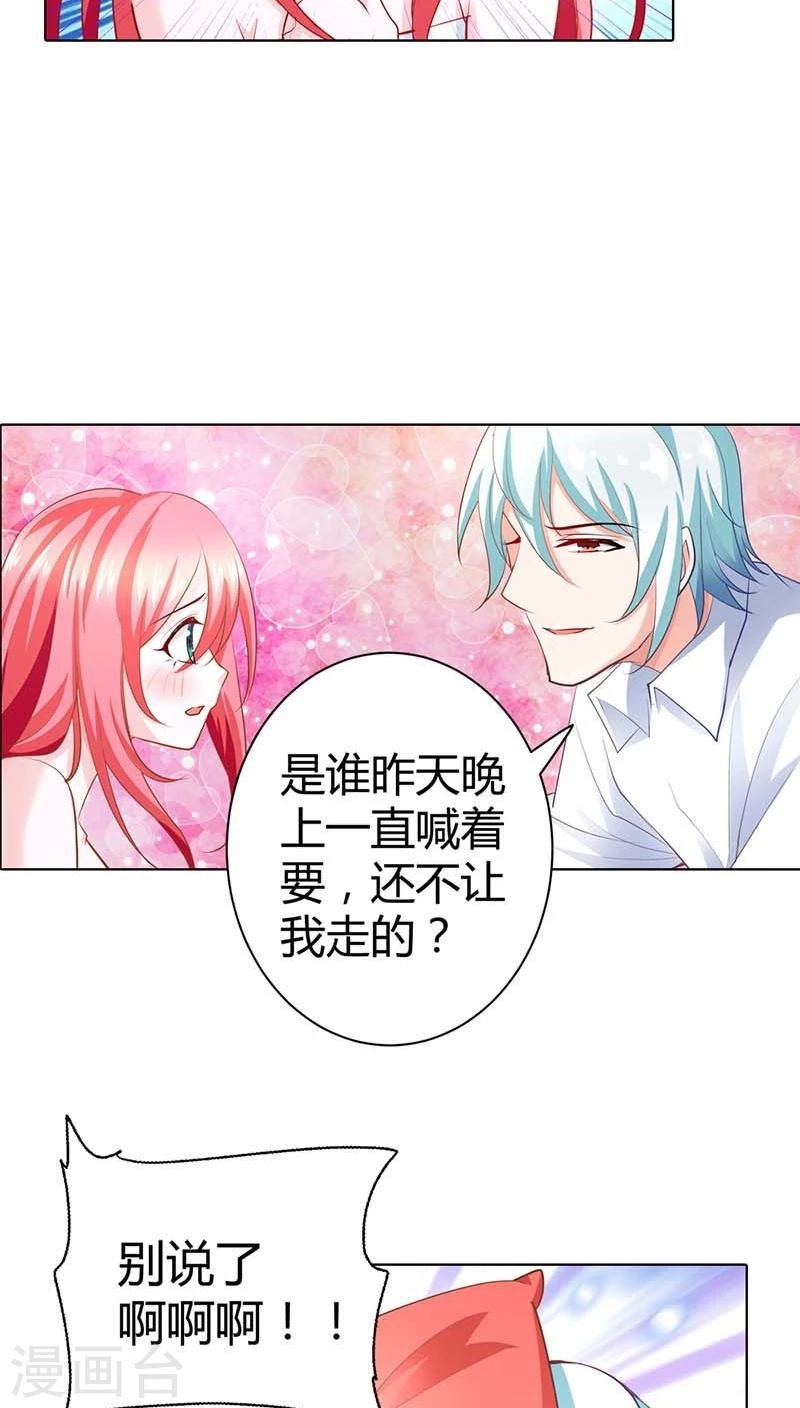 第53话 女人，真不让人省心