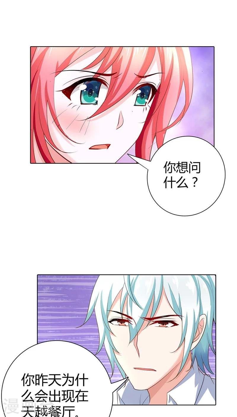 第53话 女人，真不让人省心