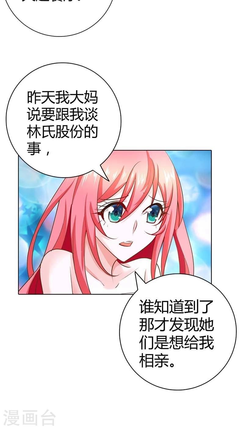 第53话 女人，真不让人省心