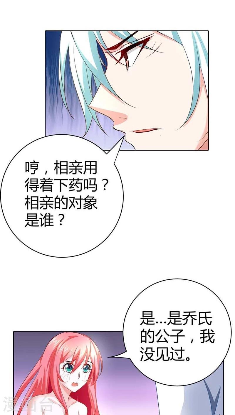 第53话 女人，真不让人省心