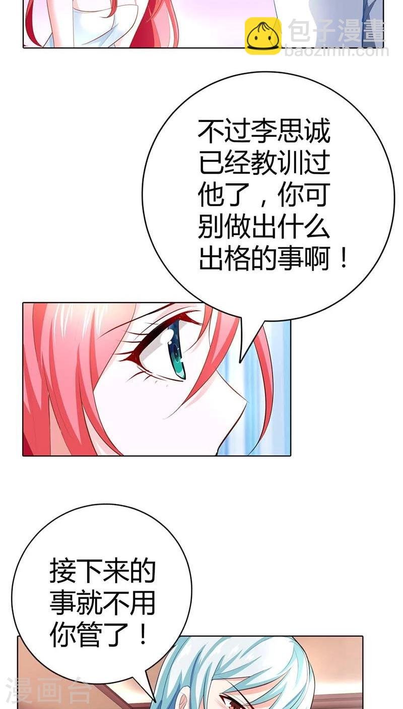 第53话 女人，真不让人省心