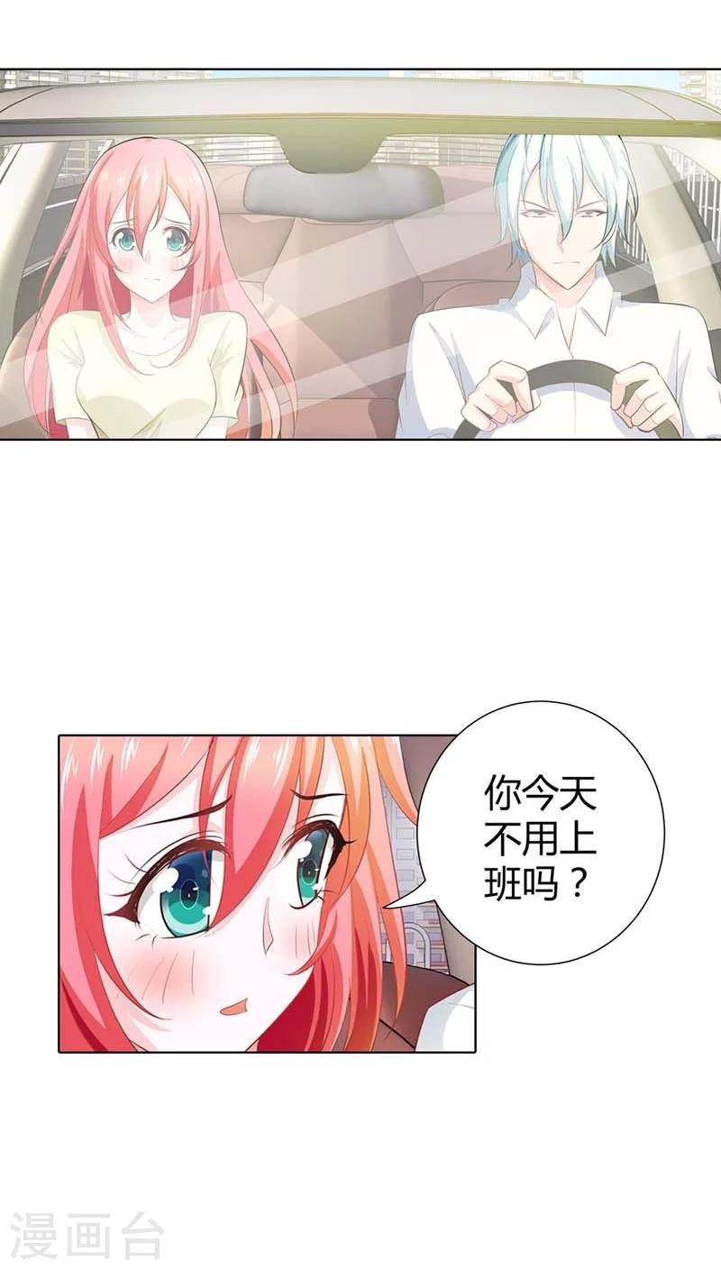 第54话 把她绑到我的床上来