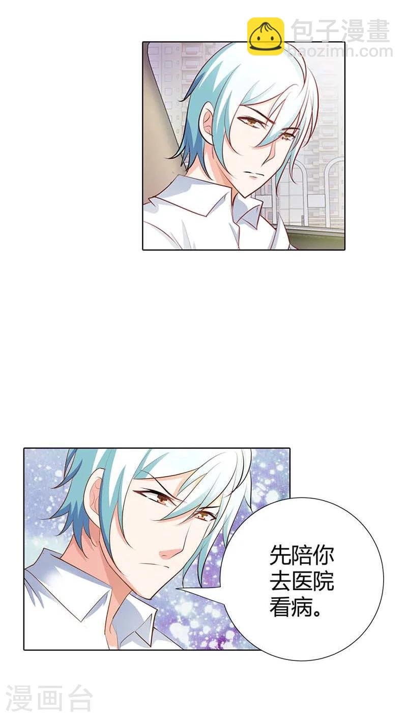 第54话 把她绑到我的床上来