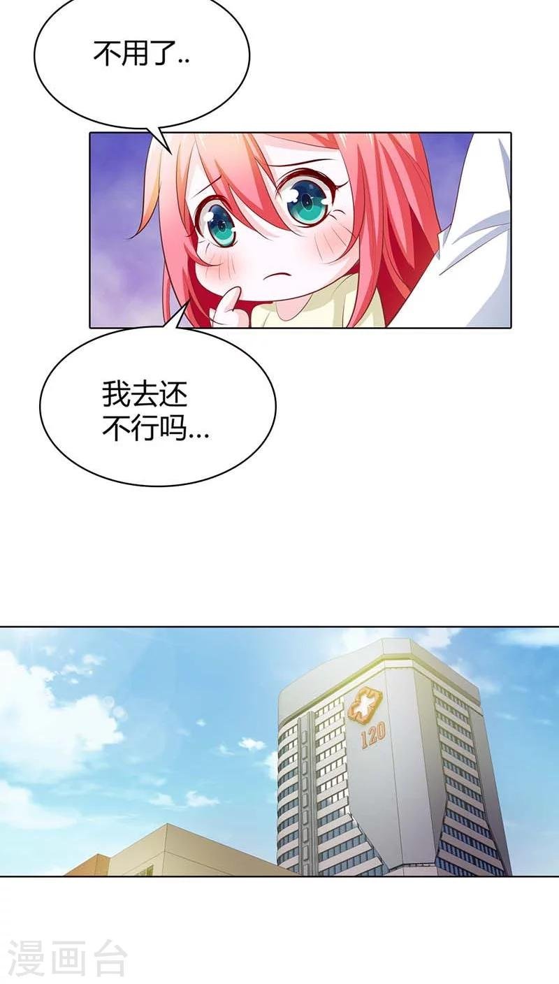 第54话 把她绑到我的床上来