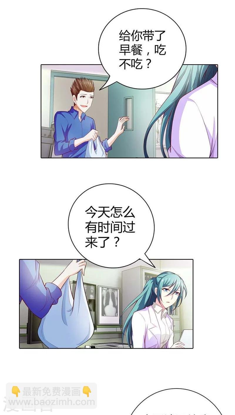 第54话 把她绑到我的床上来