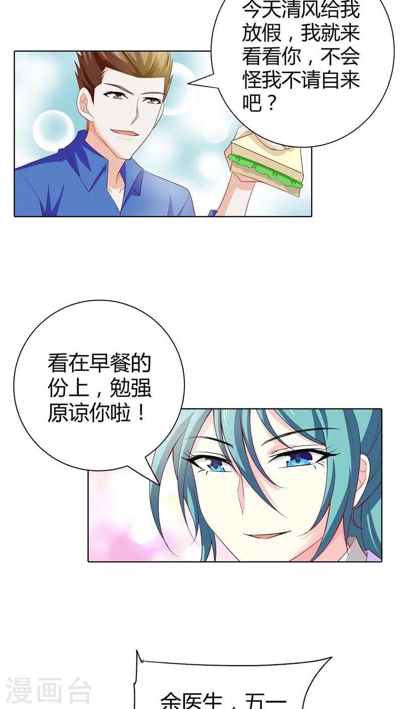第54话 把她绑到我的床上来
