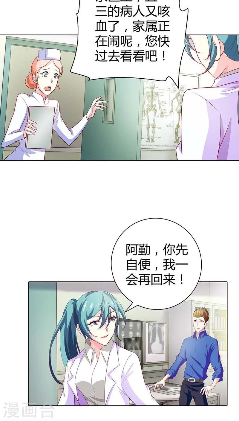 第54话 把她绑到我的床上来