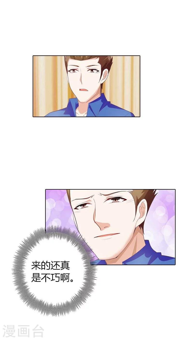 第54话 把她绑到我的床上来