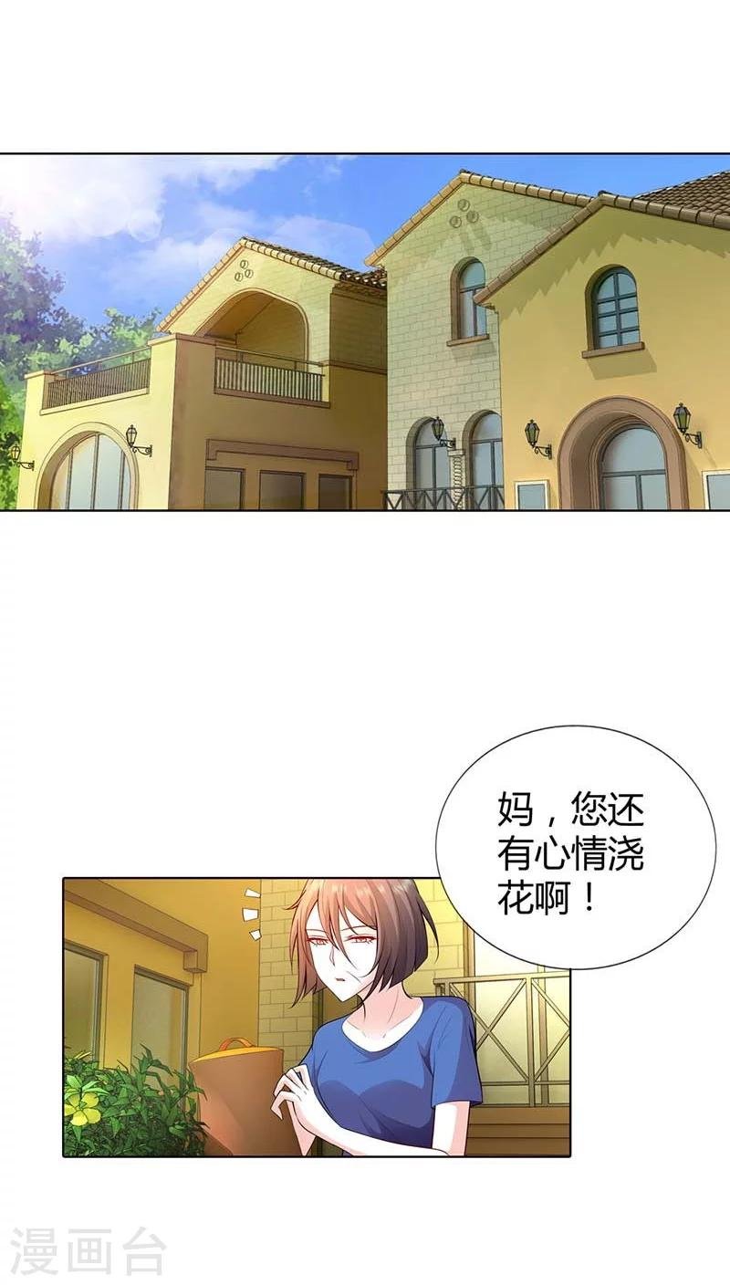 第54话 把她绑到我的床上来