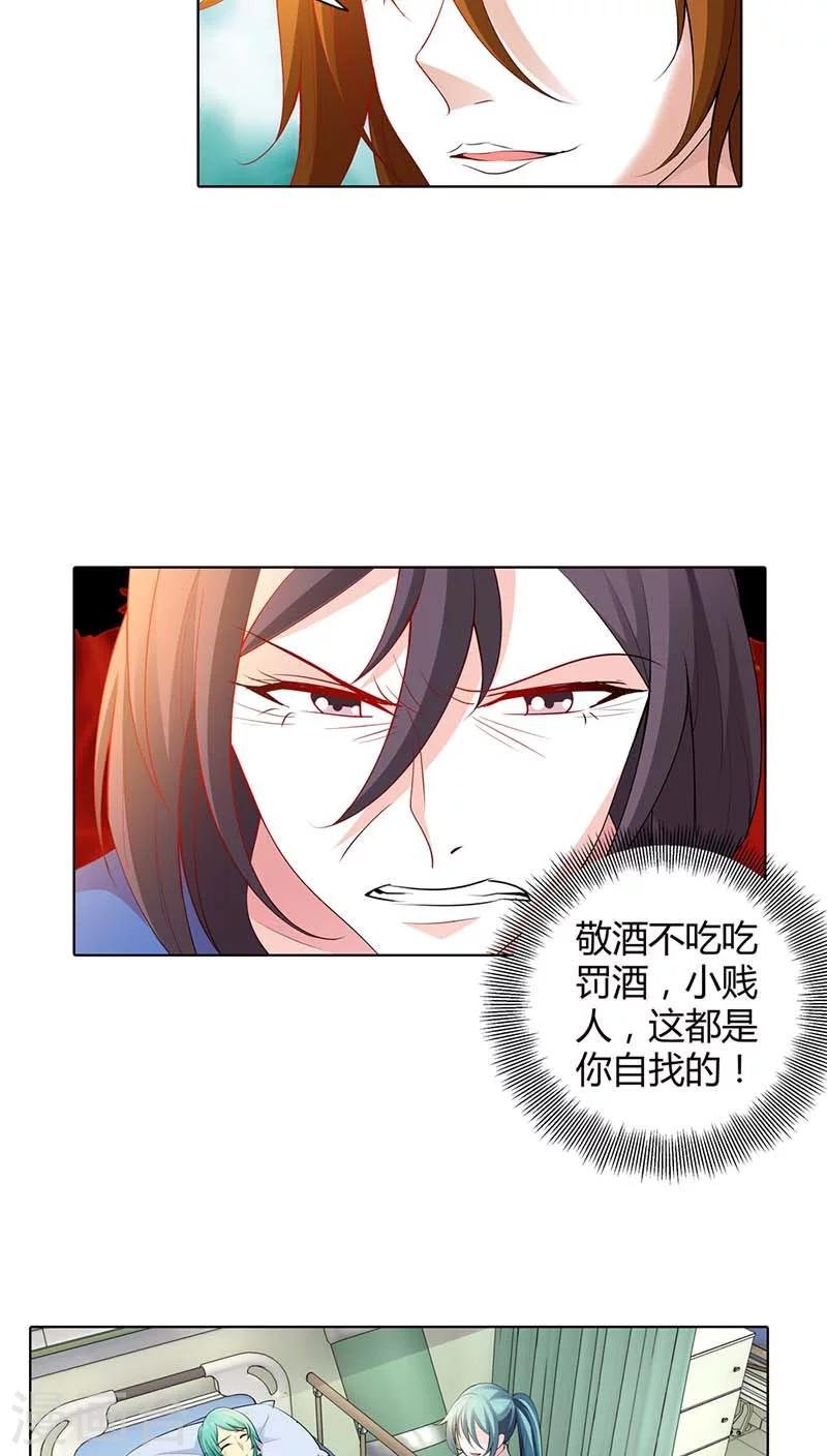 第54话 把她绑到我的床上来