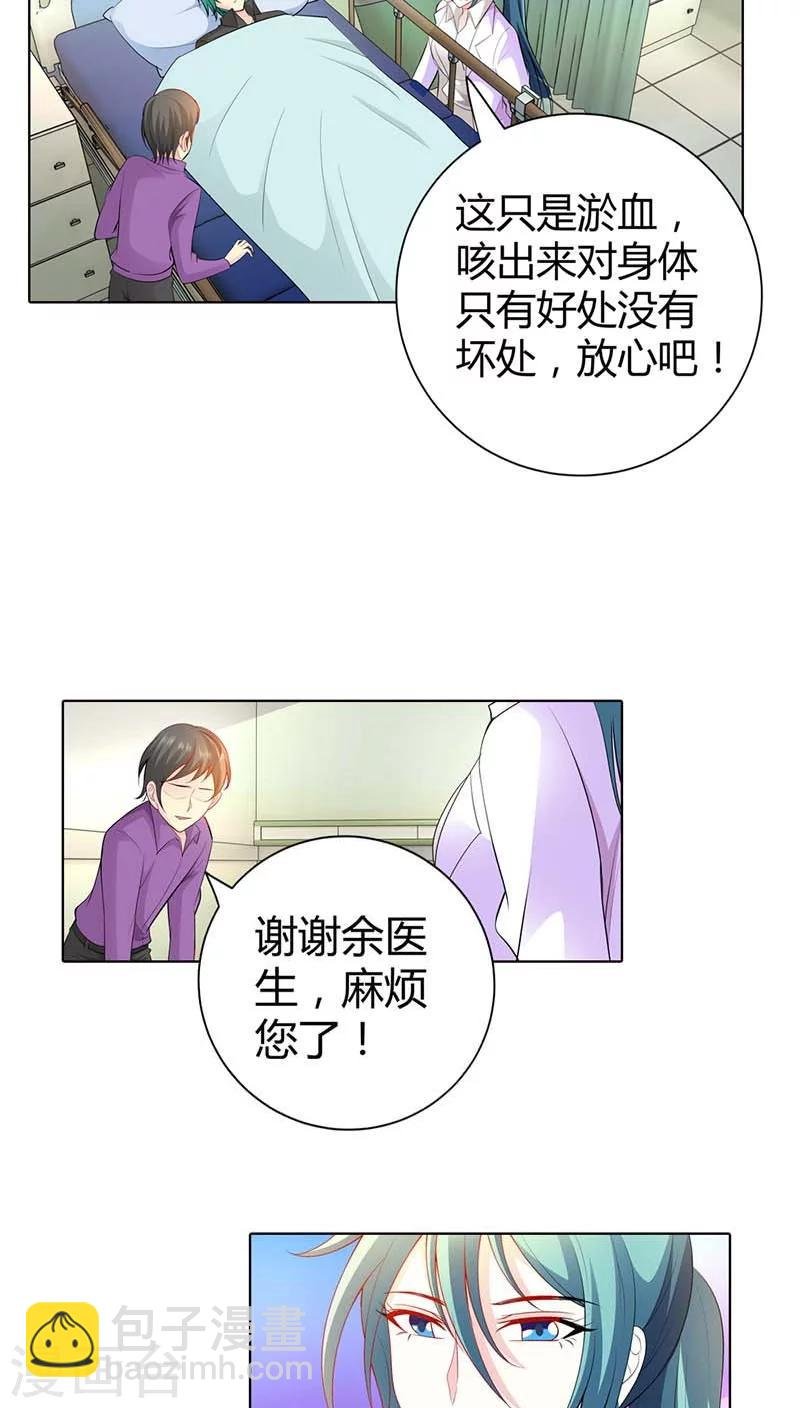 第54话 把她绑到我的床上来