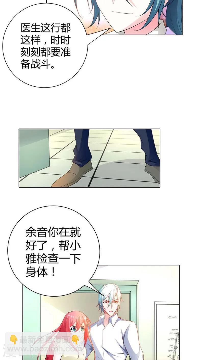 第54话 把她绑到我的床上来