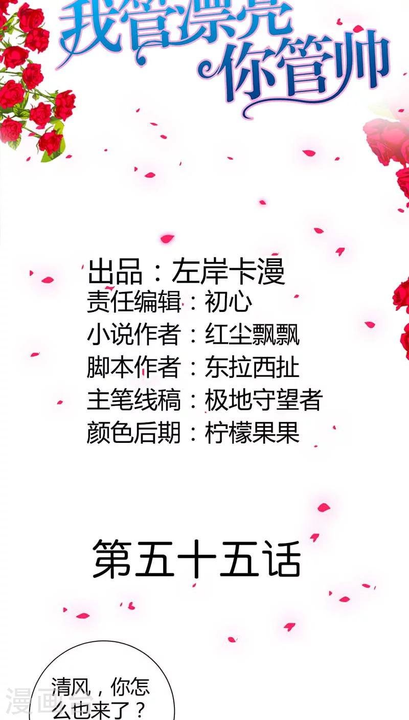 第55话 离开一秒钟都不行