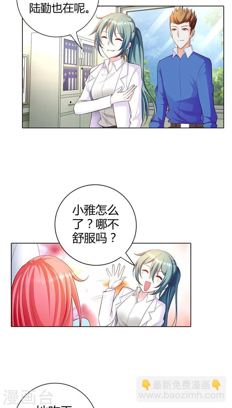 第55话 离开一秒钟都不行
