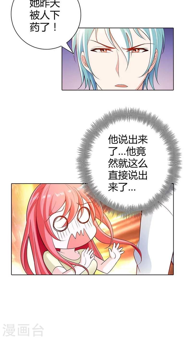 第55话 离开一秒钟都不行