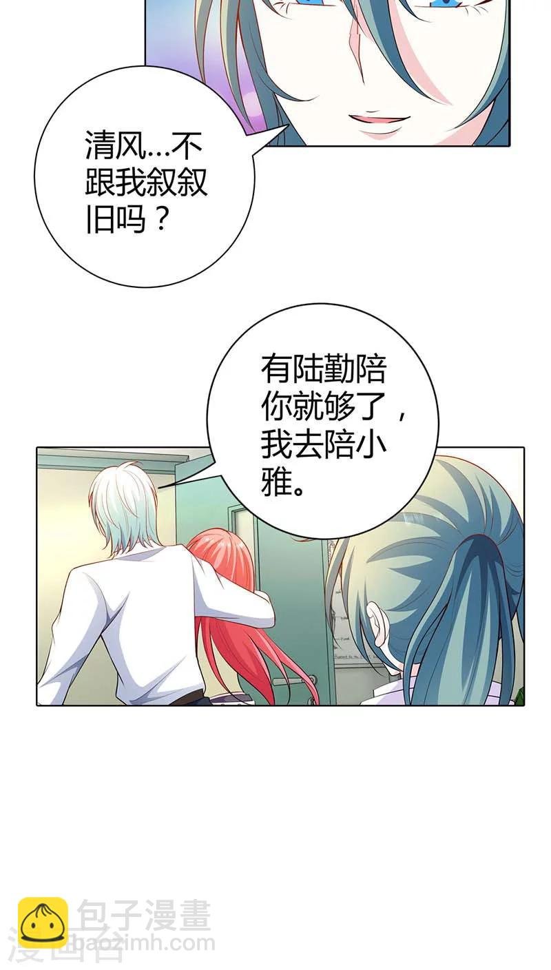 第55话 离开一秒钟都不行