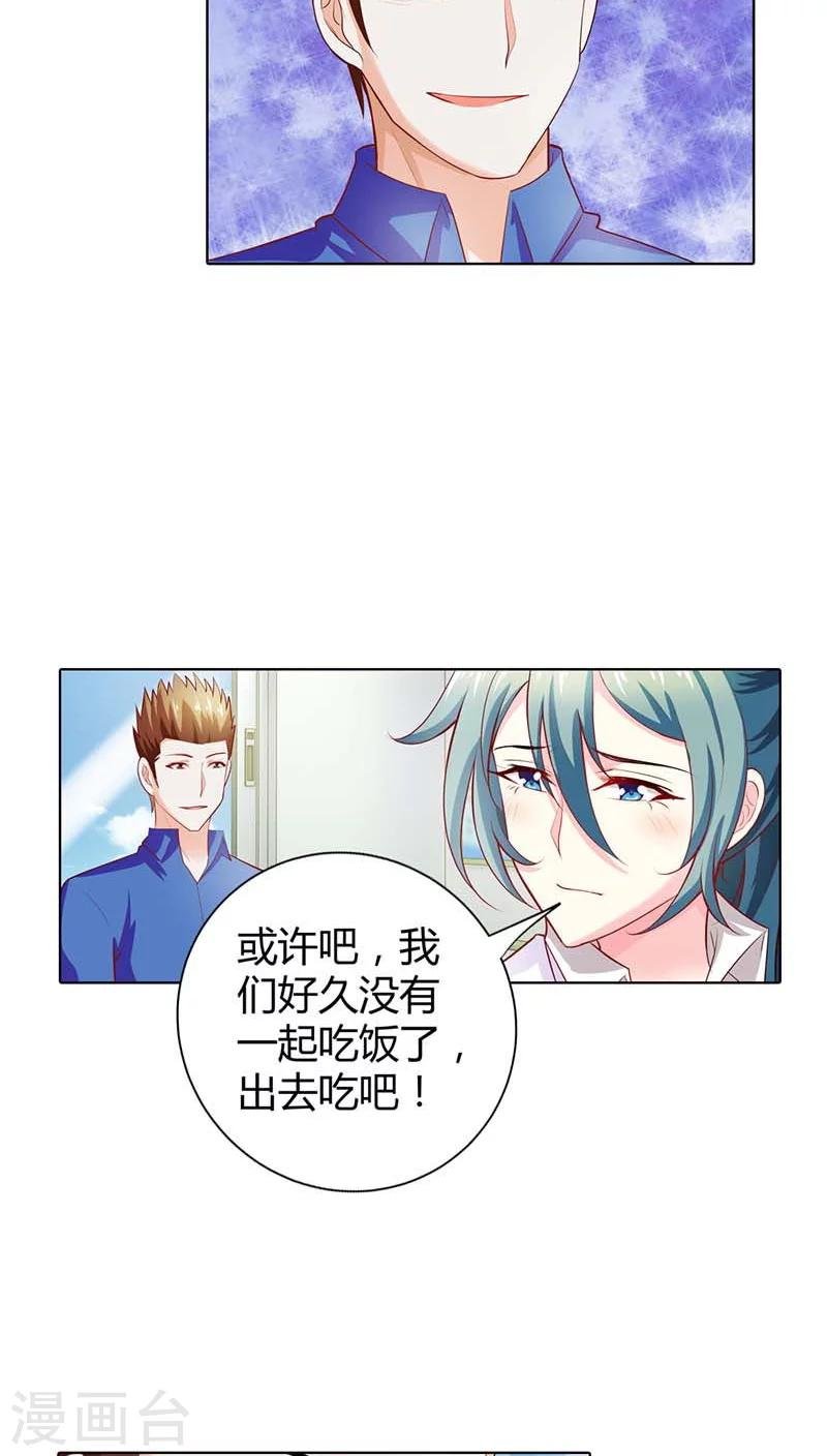第55话 离开一秒钟都不行