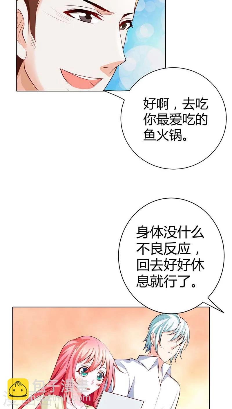 第55话 离开一秒钟都不行