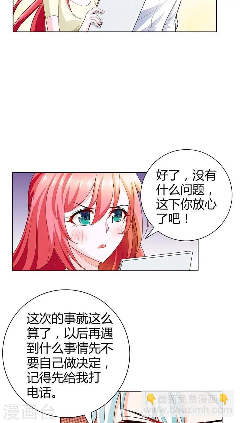 第55话 离开一秒钟都不行