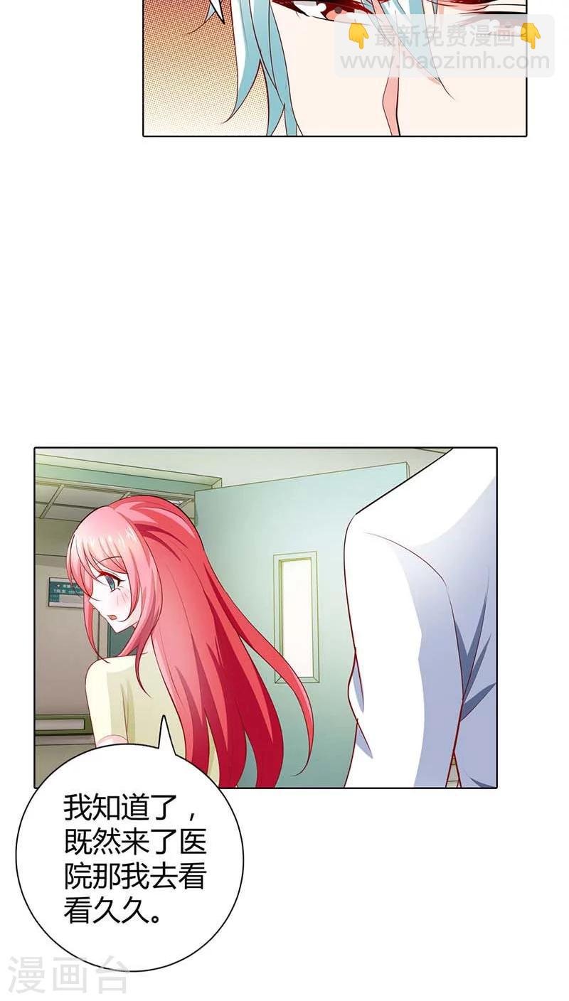 第55话 离开一秒钟都不行