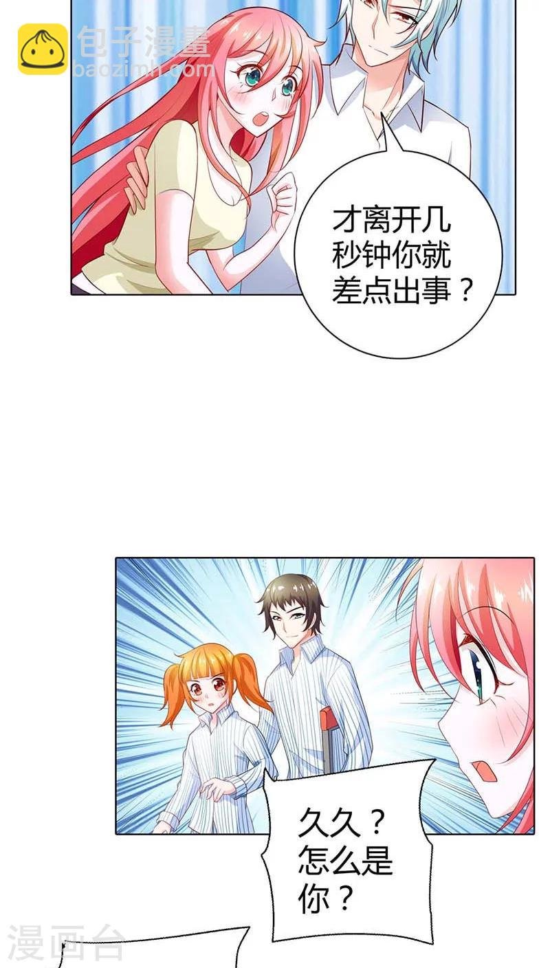 第55话 离开一秒钟都不行