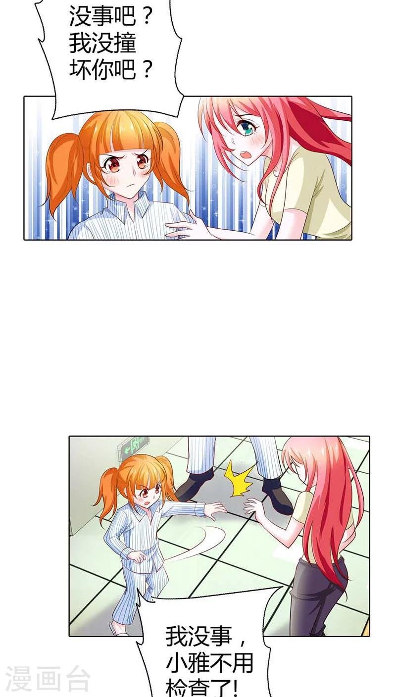 第55话 离开一秒钟都不行