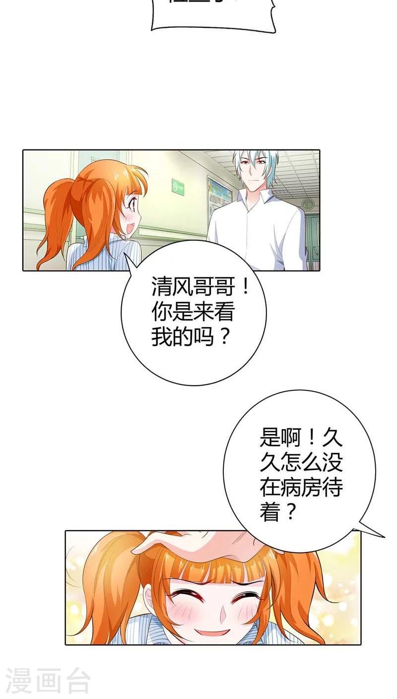 第55话 离开一秒钟都不行