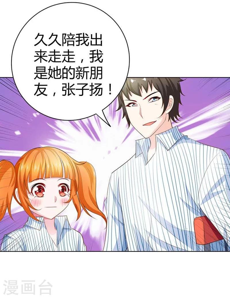 第55话 离开一秒钟都不行