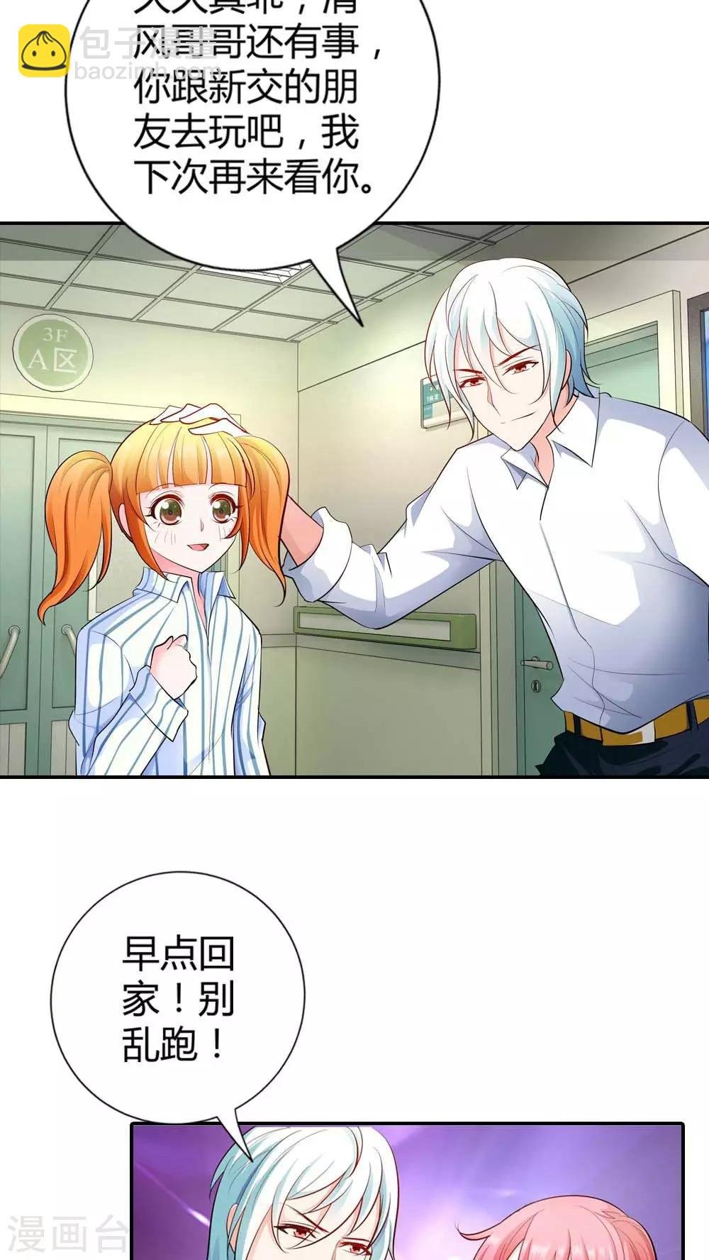 第56话 你不用在我面前演戏
