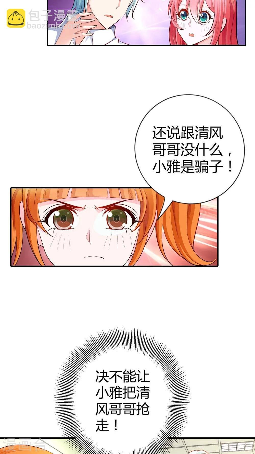 第56话 你不用在我面前演戏