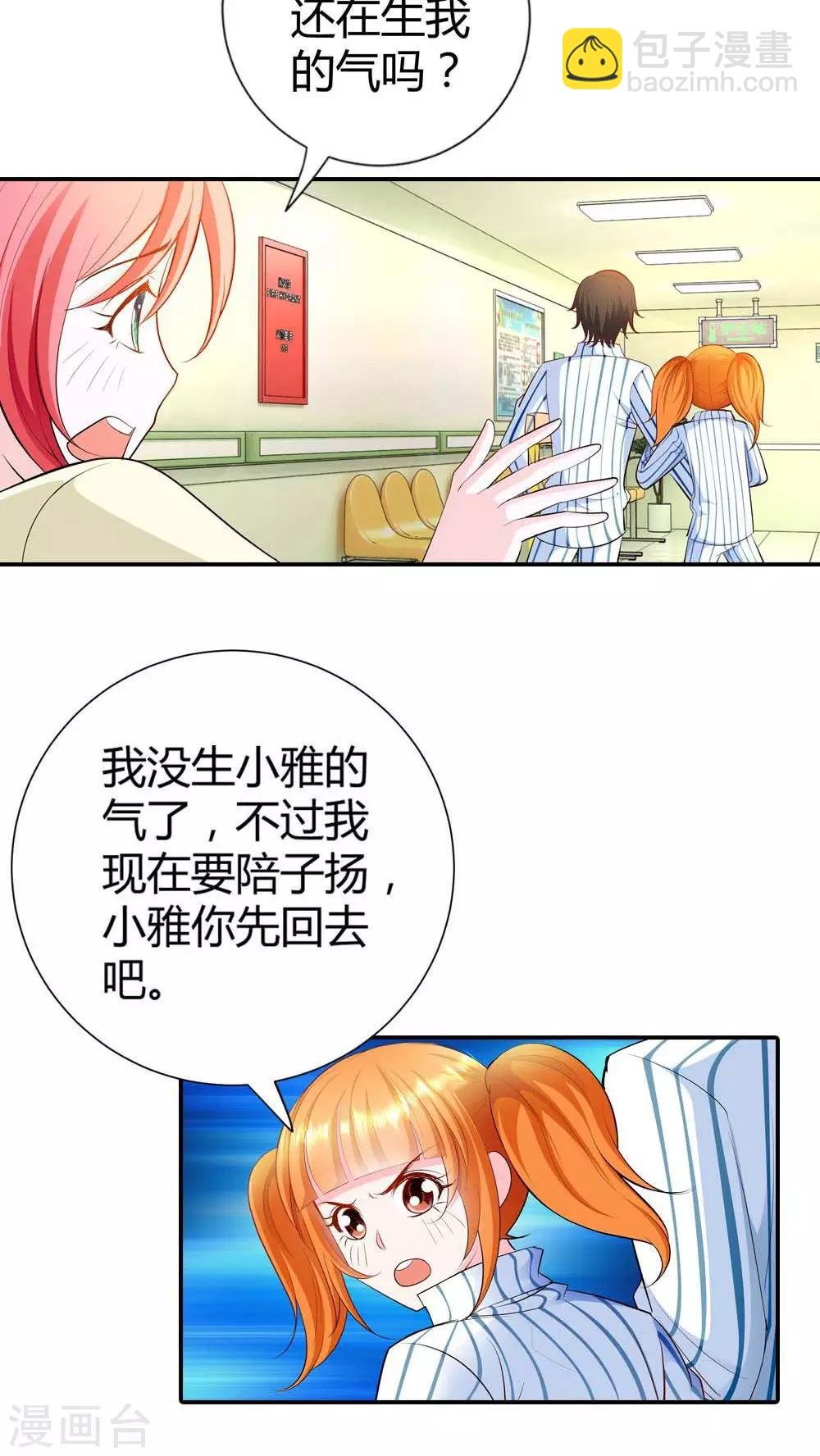第56话 你不用在我面前演戏