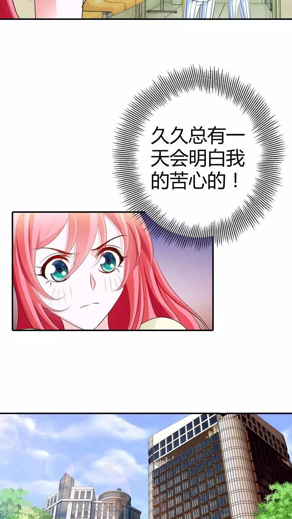 第56话 你不用在我面前演戏