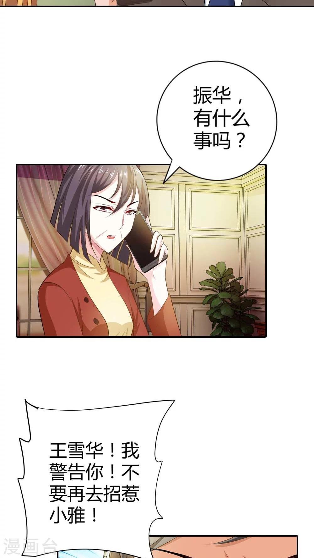 第56话 你不用在我面前演戏