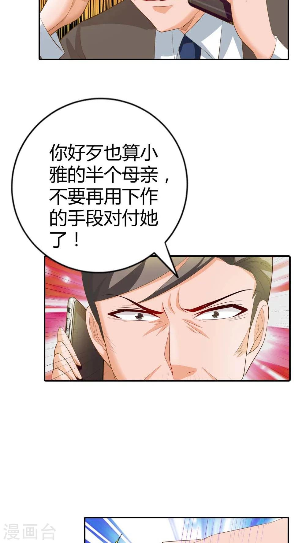 第56话 你不用在我面前演戏