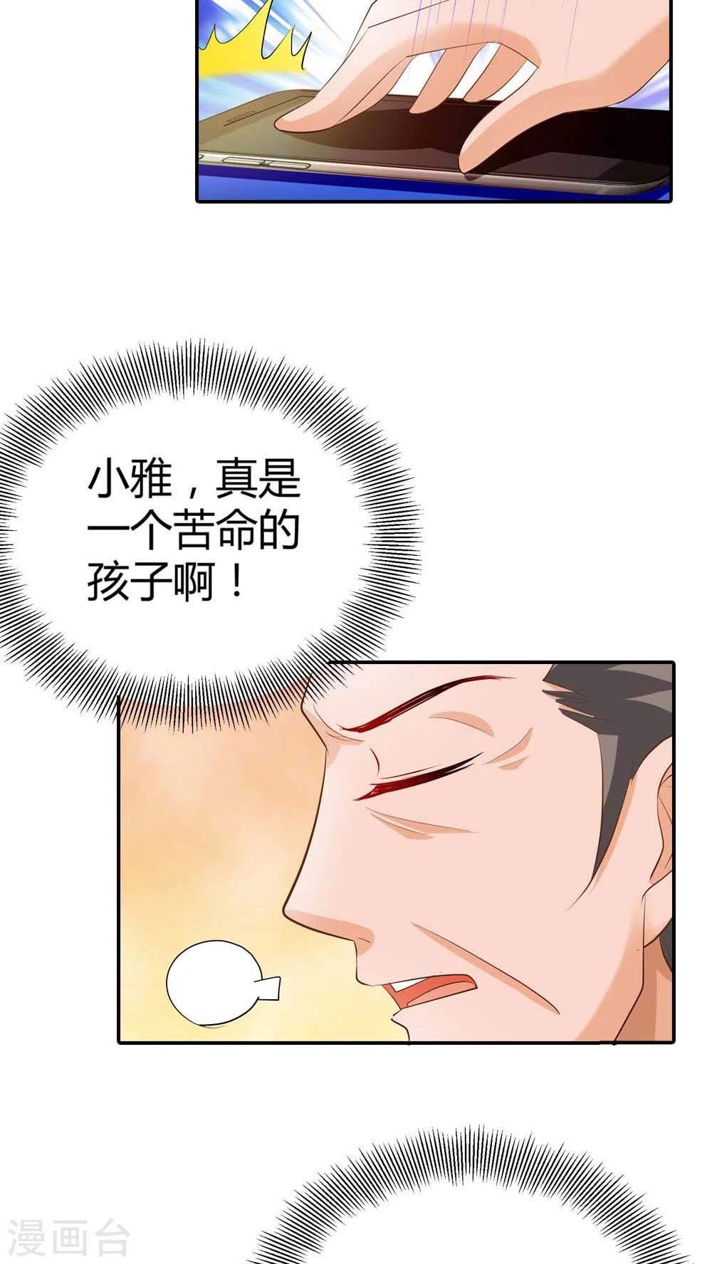 第56话 你不用在我面前演戏
