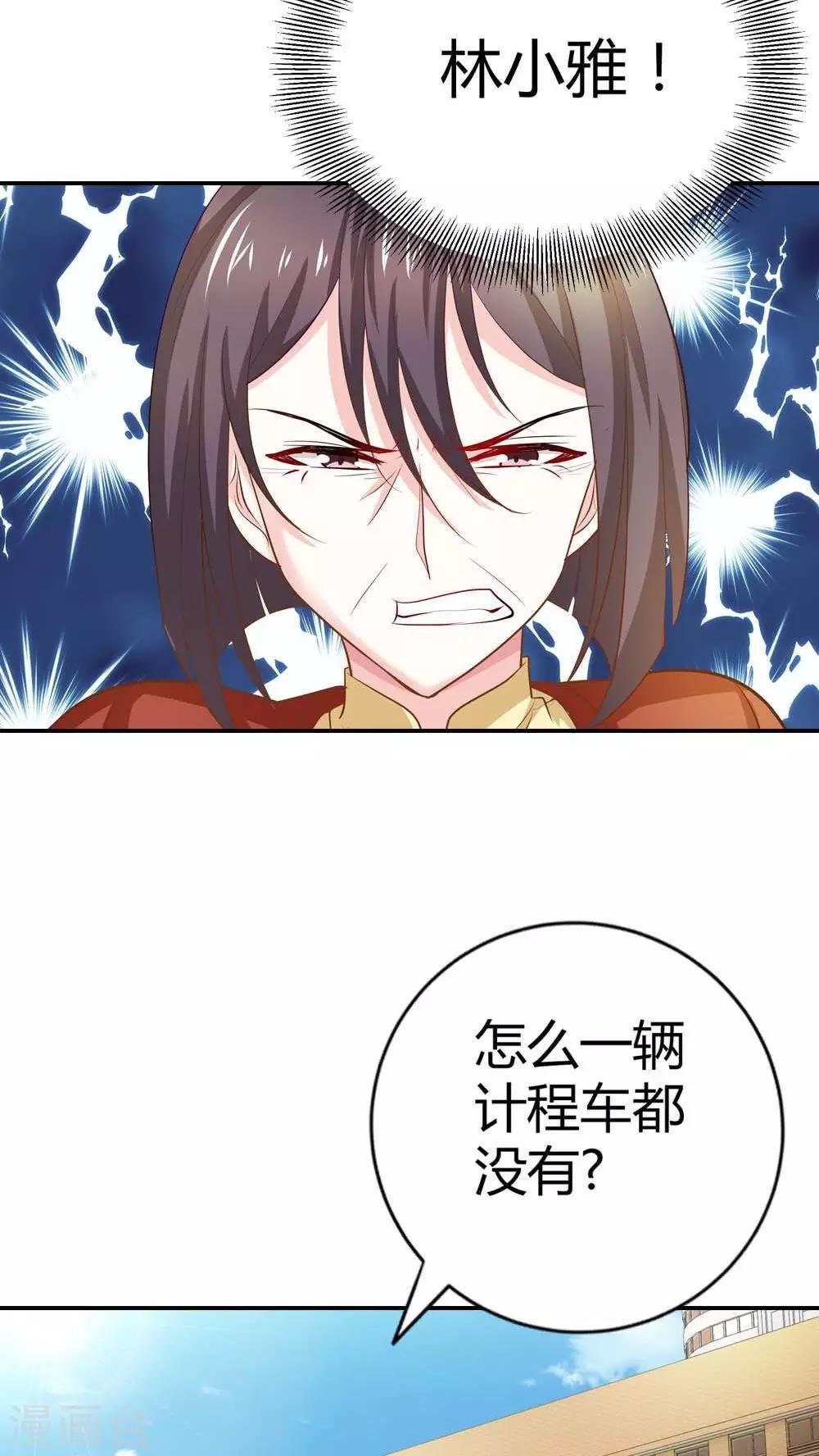 第56话 你不用在我面前演戏