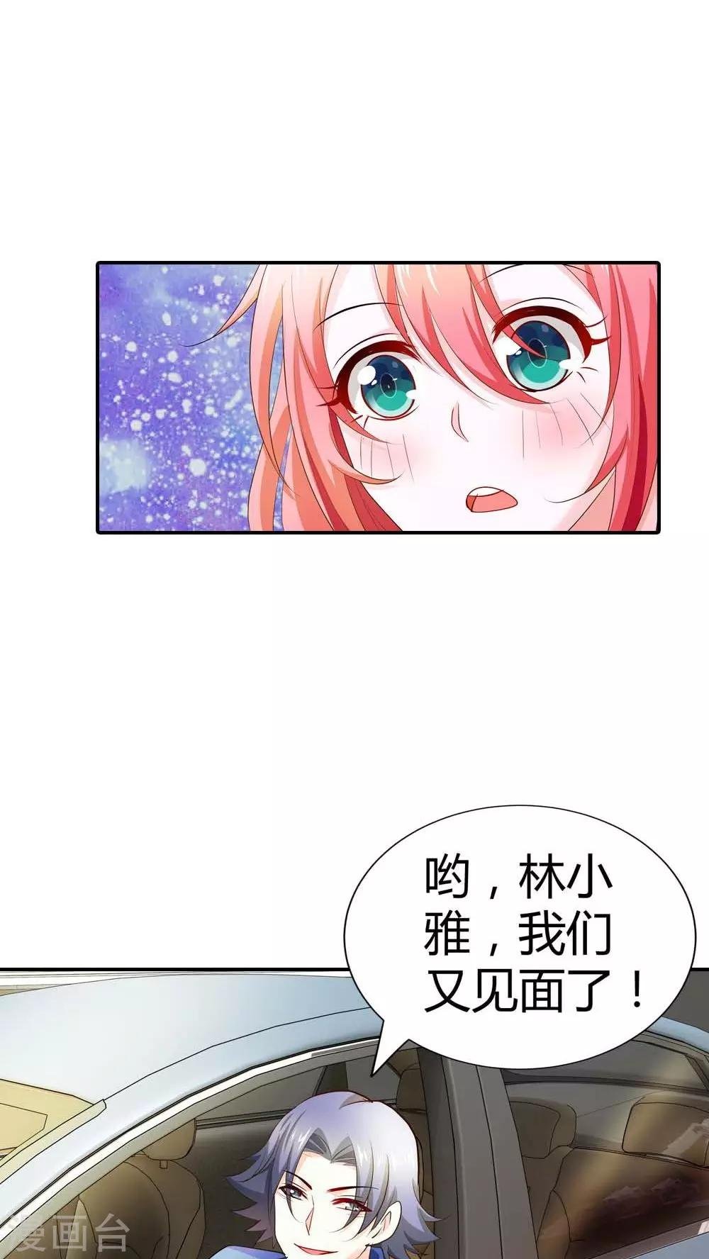 第56话 你不用在我面前演戏