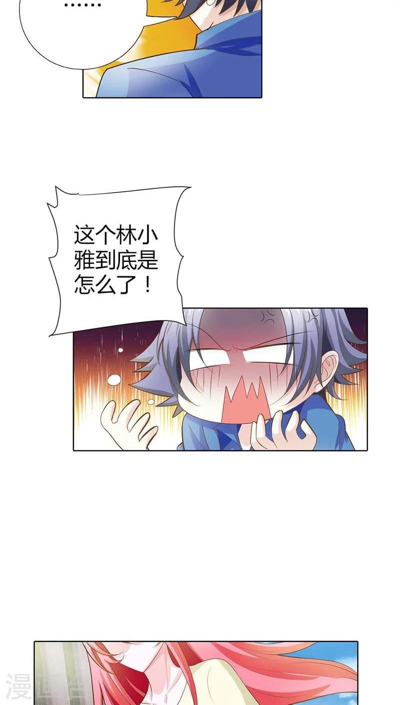 第57话 奖励你，吻我