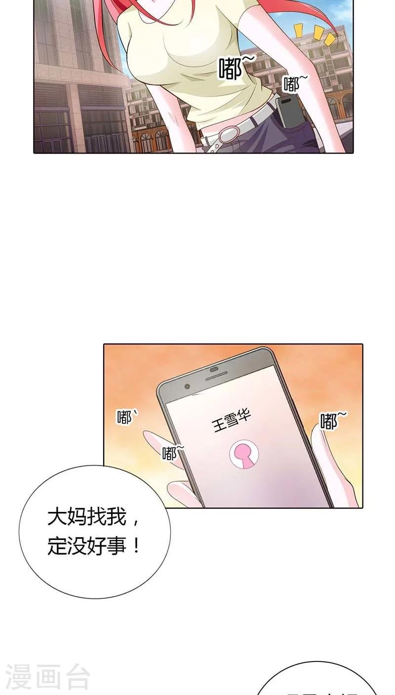 第57话 奖励你，吻我