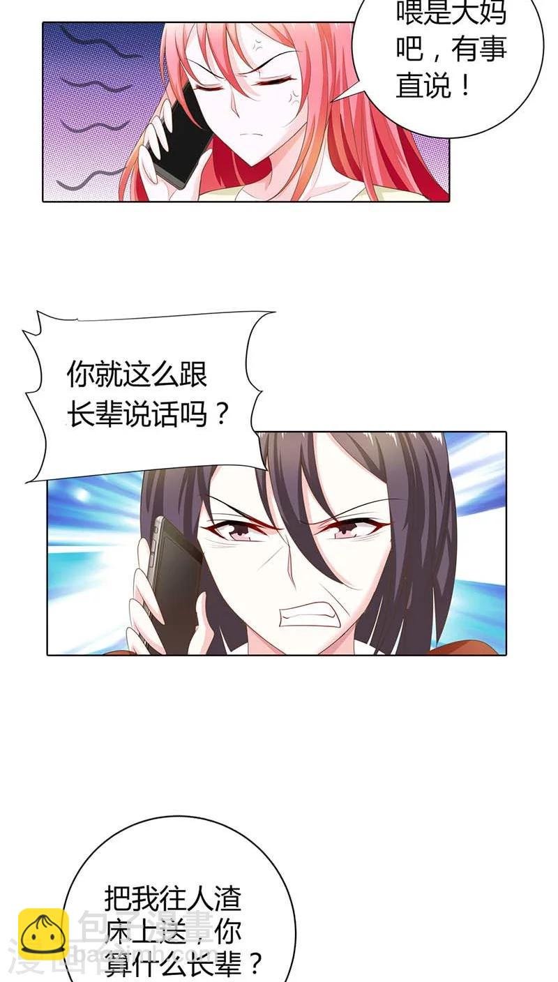 第57话 奖励你，吻我