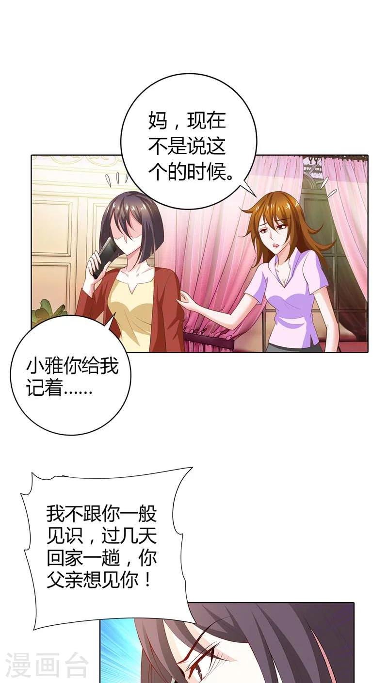 第57话 奖励你，吻我