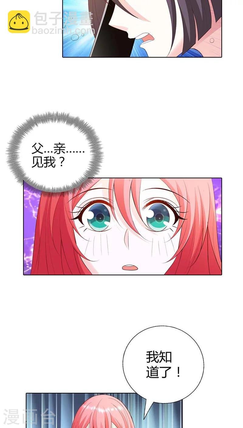 第57话 奖励你，吻我
