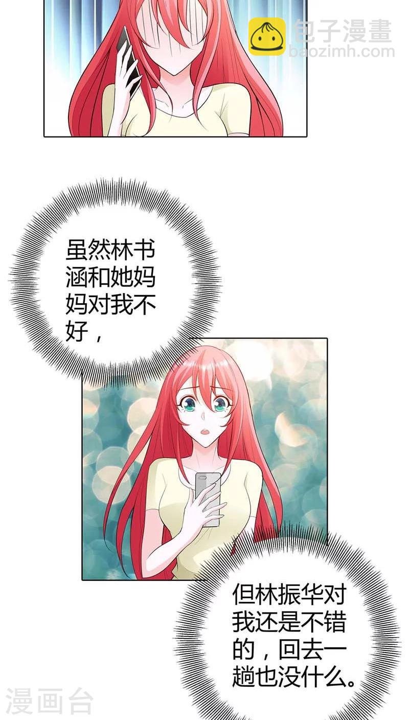 第57话 奖励你，吻我