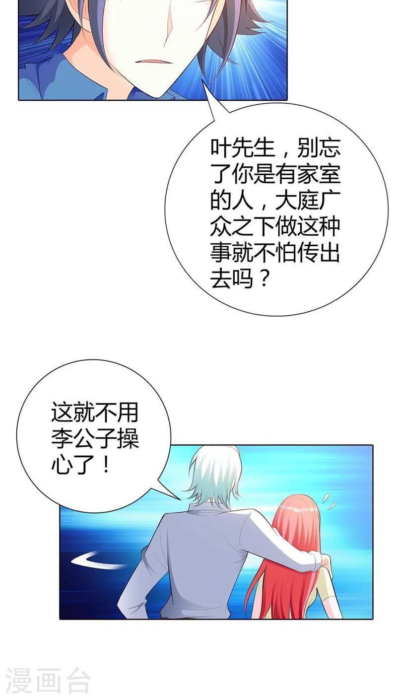 第57话 奖励你，吻我