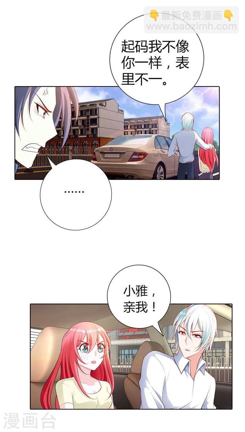 第57话 奖励你，吻我