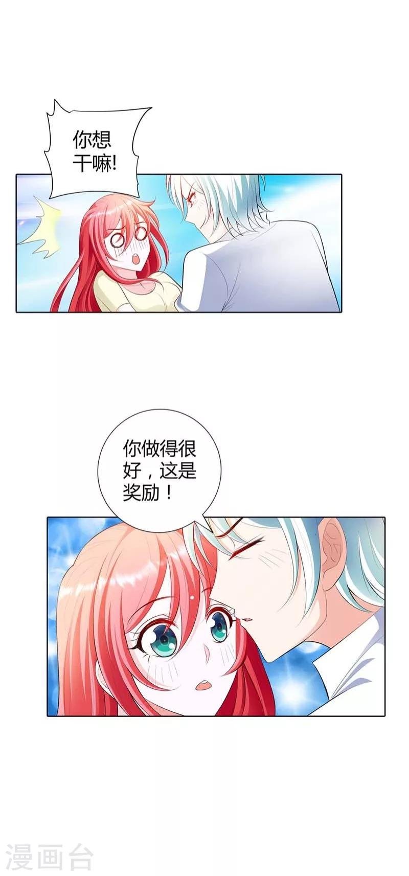 第57话 奖励你，吻我
